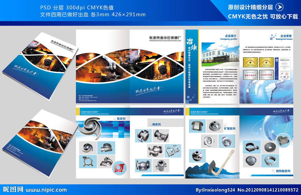 物流畫冊源文件__畫冊設(shè)計_廣告設(shè)計_源文件圖庫