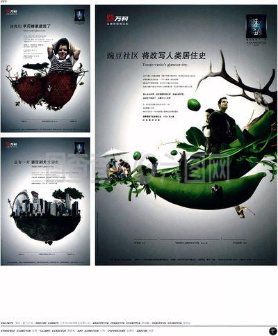 中國房地產(chǎn)廣告年鑒 第一冊 創(chuàng)意設(shè)計_0018
