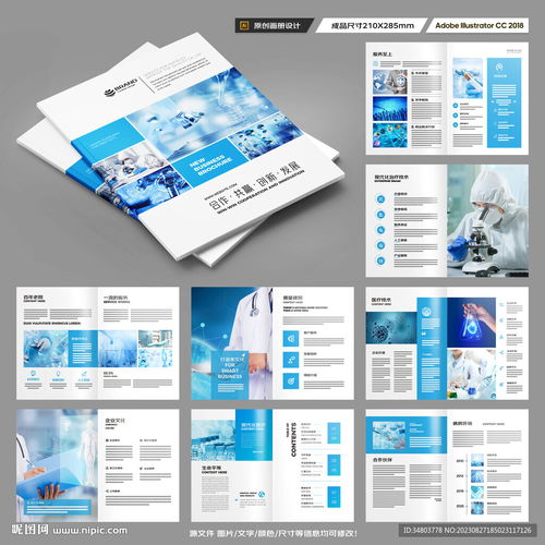 醫(yī)療產(chǎn)品畫冊設(shè)計(jì)圖