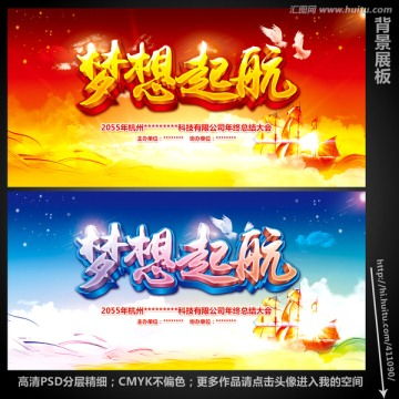 夢想在設計中綻放 匯圖網廣告設計模板全解析