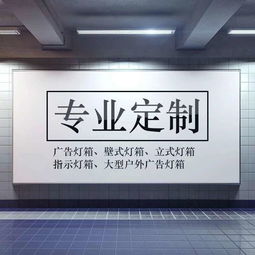 北海一站式廣告制作 軟膜燈箱、招牌設計到噴繪印刷的全方位服務