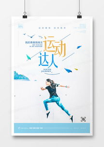 精品健身海報(bào)廣告設(shè)計(jì)大全 熊貓辦公助您一臂之力